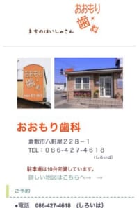 患者さん一人ひとりに寄り添った丁寧なカウンセリングと治療を行う「おおもり歯科」